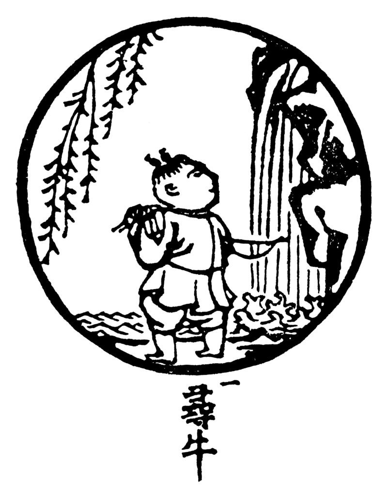 The first of the Zen Oxherding pictures. 